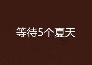 探索知识宝库,加入有没有人可以帮帮我啊。真的快被压垮了。知识星球